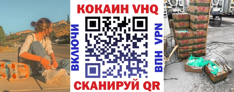 КОКАИН VHQ  купить наркотики сайты  Ливны 