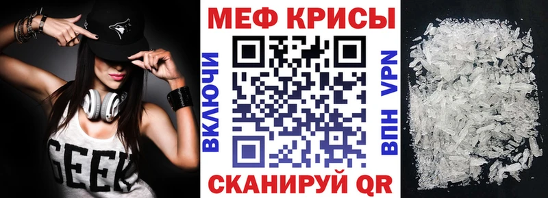 Меф мука Ливны