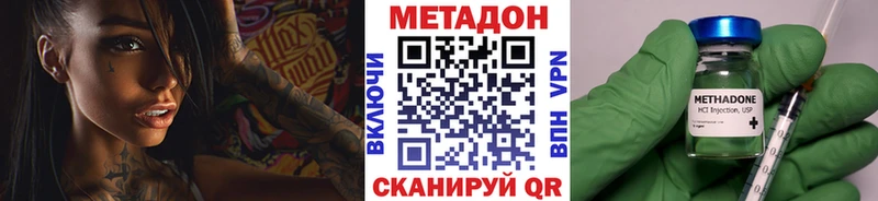 МЕТАДОН VHQ  сайты даркнета Telegram  Ливны  наркота 
